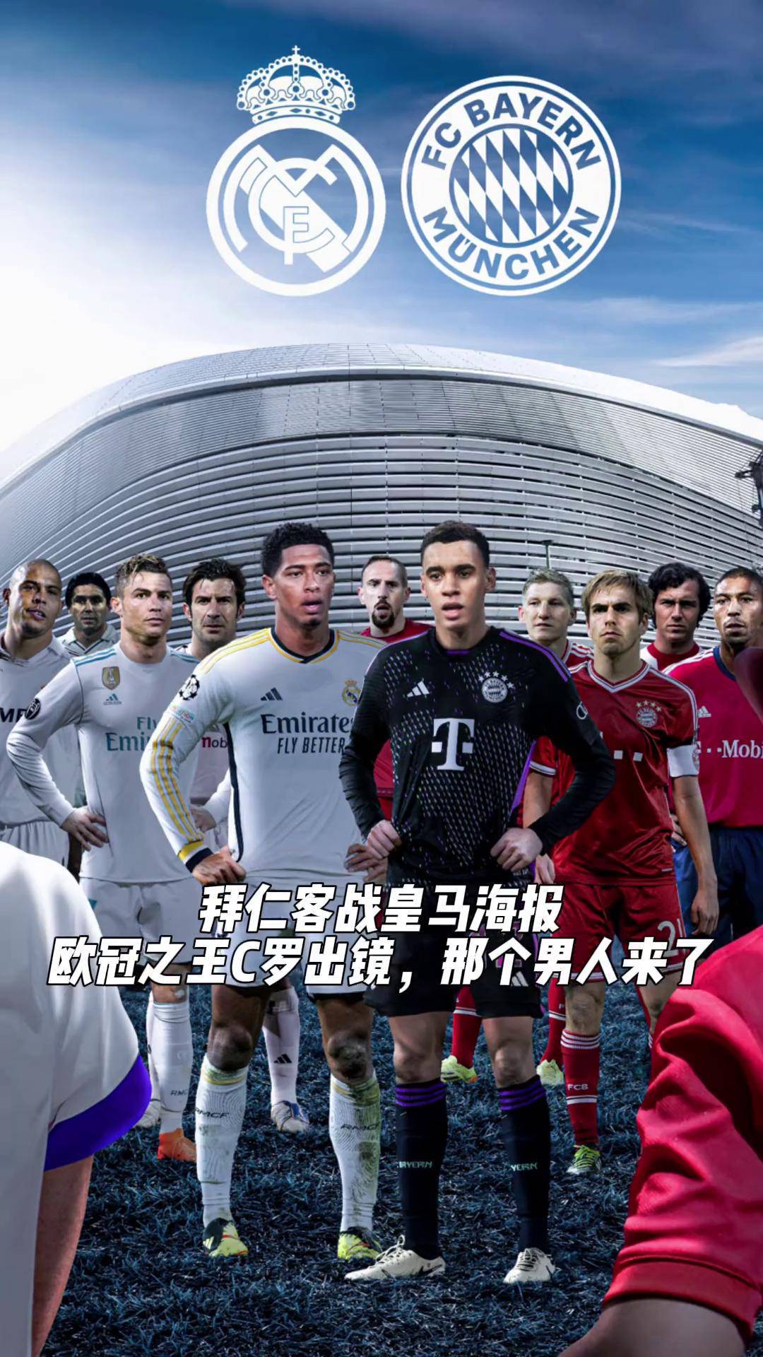 米兰体育app-关于拜仁绝杀韩国,C罗送出助攻的信息