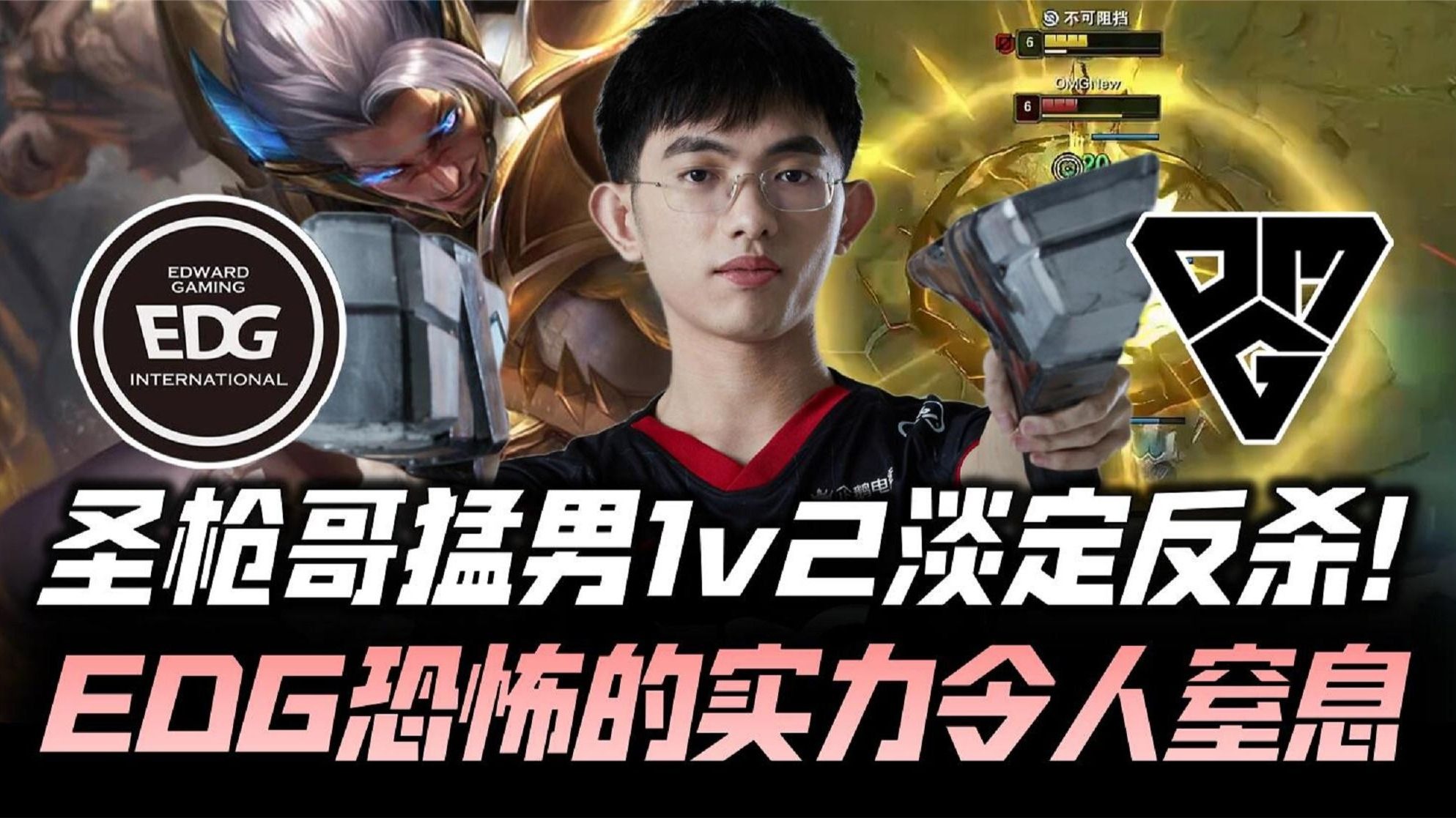 EDG翻盘Astralis，Flandre绝境逆转