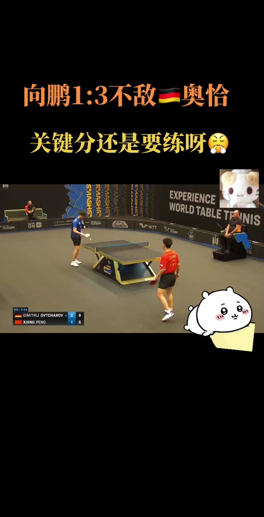 关于德国乒乓球队翻盘瑞典乒乓球队，奥恰洛夫完成帽子戏法的信息