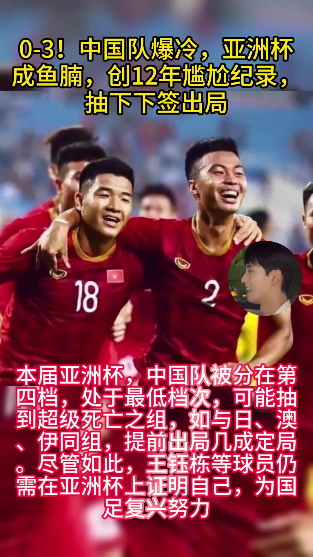 亚洲杯创下比赛新纪录引发热议的简单介绍 亚洲杯创下比赛新纪录引发热议的简单介绍