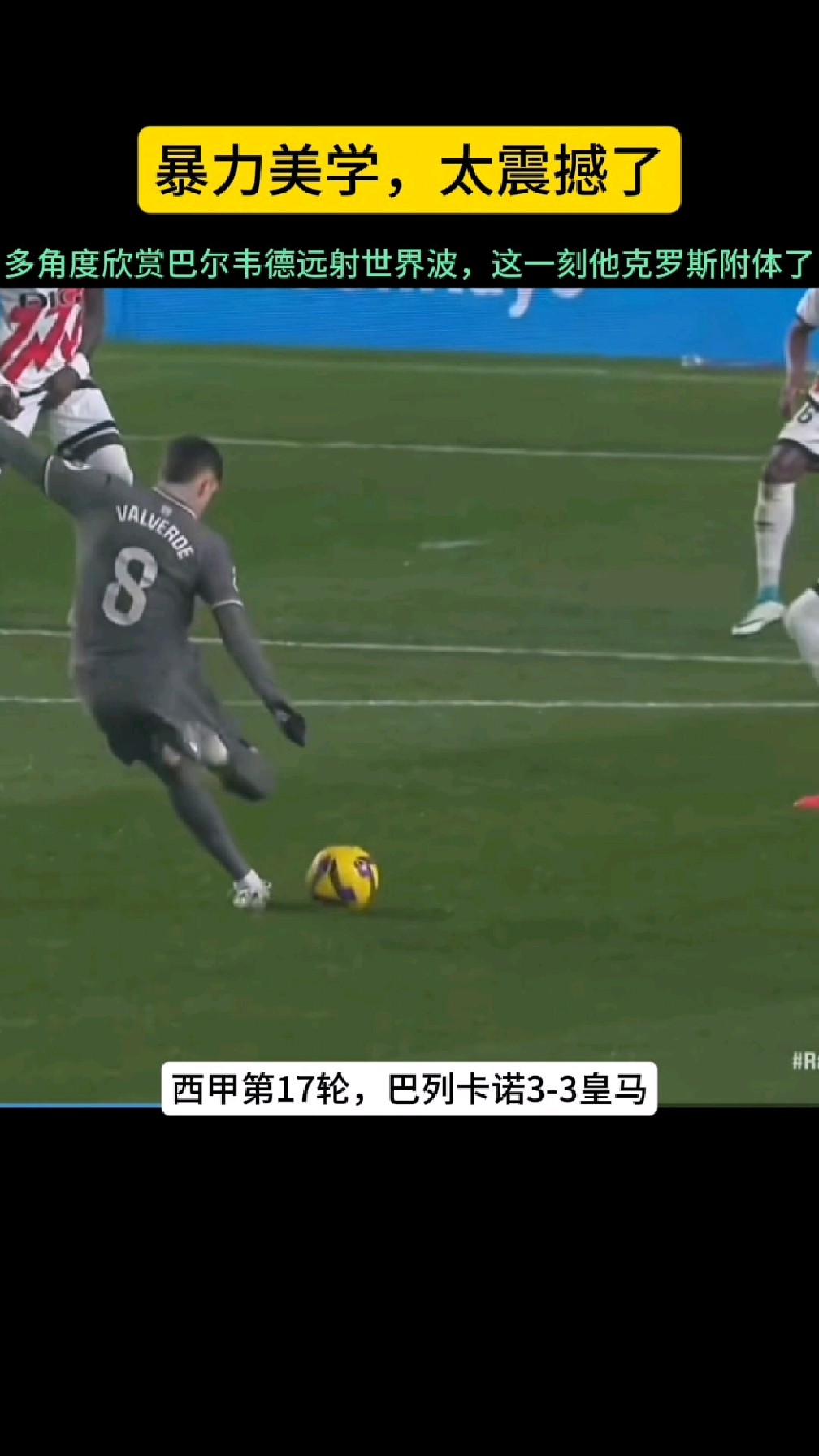 米兰体育app-超级精彩射门贯穿球门，成为神奇一幕的简单介绍