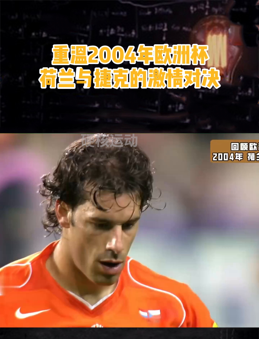 荷兰队在精彩比拼中获得胜利,晋级欧洲杯半决赛的简单介绍 荷兰队在精彩比拼中获得胜利,晋级欧洲杯半决赛的简单介绍