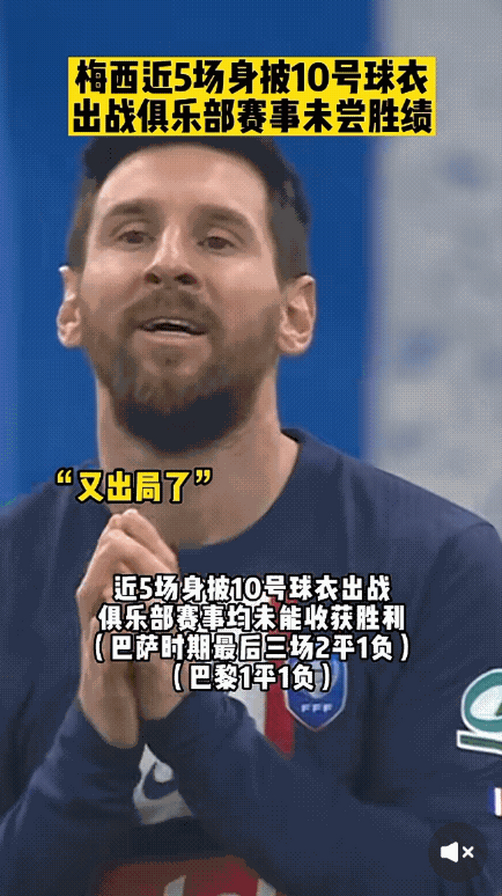 马赛轻取巴黎,梅西关键制胜的简单介绍 马赛轻取巴黎,梅西关键制胜的简单介绍