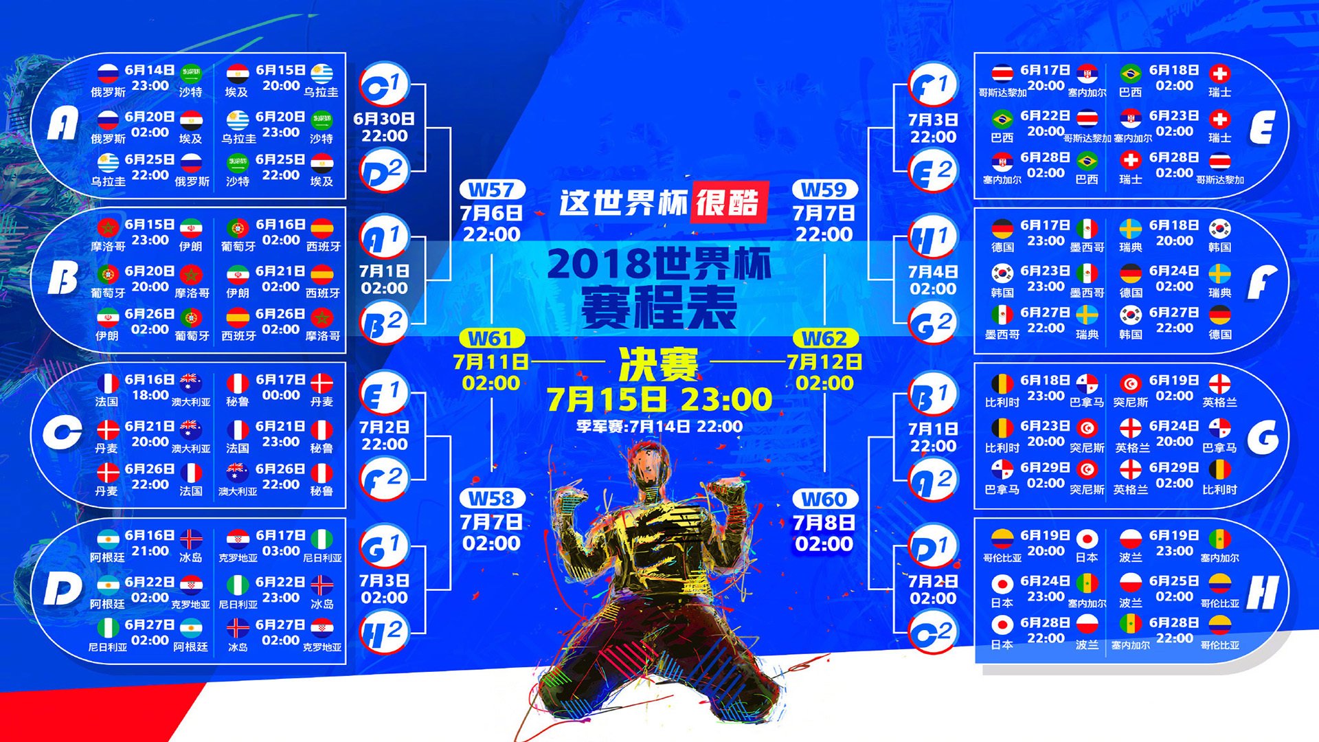 米兰体育官方网站-比利亚雷亚尔斩落克罗地亚，孙兴慜，那一夜他让足球的唯一性成为永恒